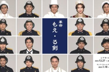 「もえ・る剣」キャスト意気込みコメント