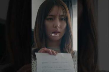 #さっちゃん僕は 11話 切り抜き🎬夫が自宅に仕掛けた盗聴器を発見⚡ #さっちゃん僕は #さち僕