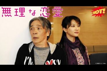 『無理な恋愛』3話～4話 💦💦💦 Muri na Renai (2008) Full HD Nocust #1080p