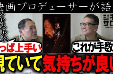 【碁盤斬り】スルスルと物語が続くのが上手い！観ていて気持ちが良い！