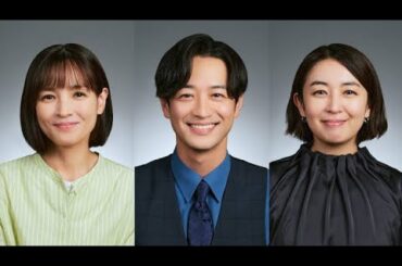 国仲涼子、『3年C組は不倫してます。』で9年ぶり連ドラレギュラー　酒井美紀＆竹財輝之助も
