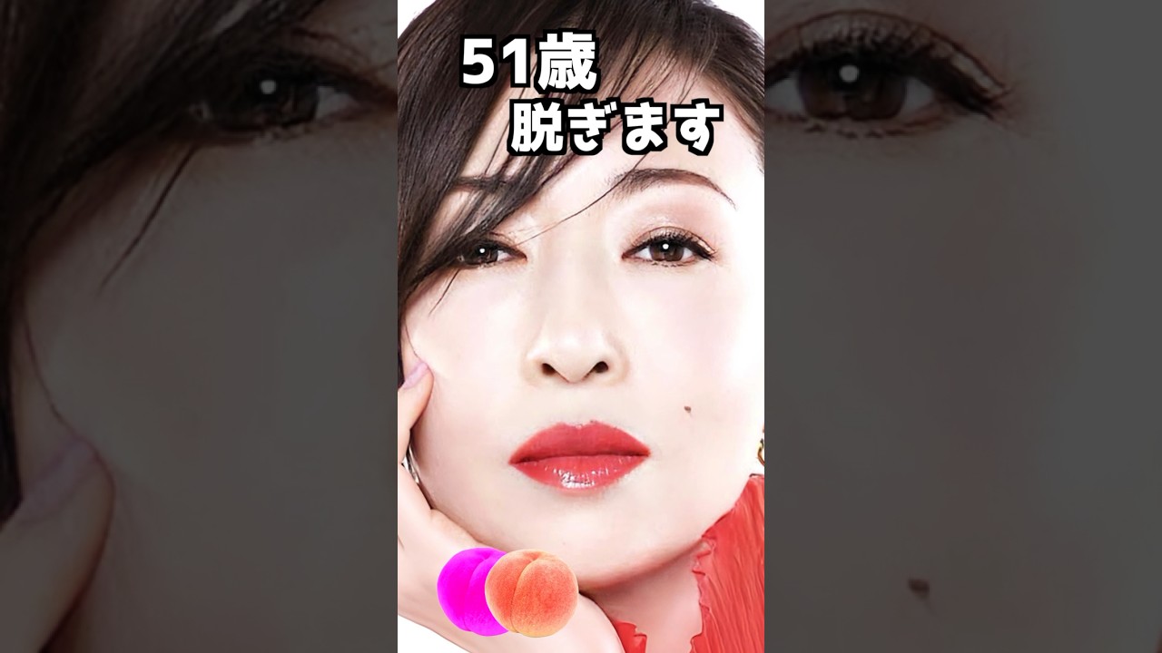 松雪泰子のピタ止め！#かわいい #51歳