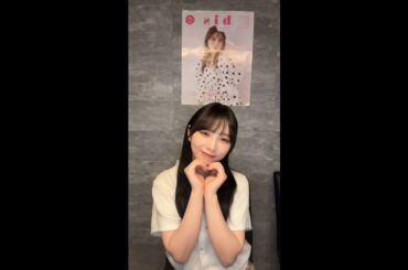 与田祐希 （乃木坂46） 【黒髪レア❗️】 インスタライブ  2024年08月30日 Instagram Live 【bis】