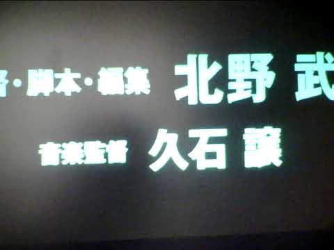Hideo Ishihara Synphony 1991 TV Asahi Tamori Tokyo Dome 北野武菊次郎の夏AerosmithArmagedonSubaru七夕白石麻衣久石譲