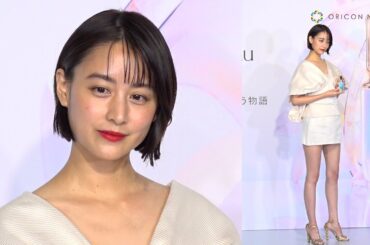 山本美月、超ミニスカワンピ姿で大胆美脚披露！思わず照れ笑いも「凄く短いです…（笑）」　クレ・ド・ポー ボーテ『新ル・セラムPOP UPイベント 究極の一滴がいざなう物語』プレス内覧会