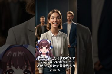 【芸能人の面白雑学】芳根京子   デビュー前は幼稚園の先生を目指していた