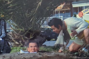 トラック野郎　男一匹桃次郎　フグ毒で埋められているのに地質学者と。夏目雅子