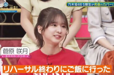 （1）超・乃木坂スター誕生 オープニング ゲストは清宮レイ  5月27日