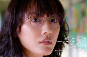 綾瀬はるか主演『ルート２９』Bialystocksが主題歌「Mirror」を書き下ろし！