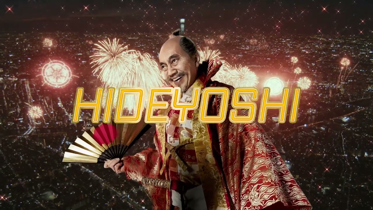 舞え！踊れ！叫べ！狂え！！映画『もしも徳川家康が総理大臣になったら』秀吉ダンスPV【大ヒット上映中】