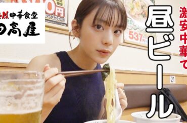 【日高屋】激安！ラーメン,炒飯,餃子で昼のみキメました