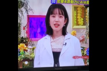 かわいい！弘中ちゃん、弘中綾香アナ　#shorts