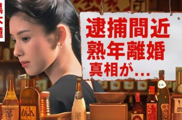 【芸能】黒木瞳が逮捕間近と言われる原因...熟年離婚の真相に驚愕！『元タカラジェンヌ』の名女優が隠蔽した"いじめ事件"の真相...現在の姿や認知症の実態に言葉を失う！【昭和】