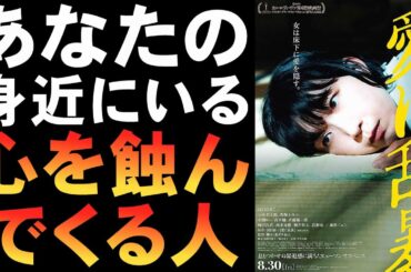映画『愛に乱暴』吉田修一原作の胸糞家族ドラマ【映画レビュー 考察 興行収入 興収 filmarks 江口のりこ 吉田修一 胸糞映画 森ガキ侑大 馬場ふみか 小泉孝太郎 風吹ジュン ドラマ】