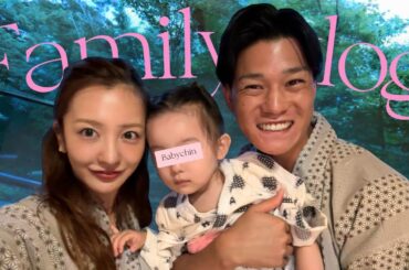 【家族vlog】けけの夏のお休みに家族で温泉♨️そして、初めてあそこに行ってきたよ😳🌻🌞【夏休み】