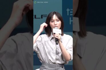 本田翼、運転免許試験で優等生っぷりを発揮！？教習所での思い出を明かす「朝が早くて…」　#本田翼 #shorts