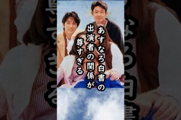 「1人だけLINE来てない⁇」あすなろ白書の共演者エピソード