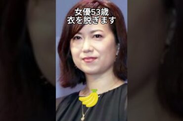 久井映見のピタ止め！#53歳 #かわいい #若い頃 #和久井映見 #shorts
