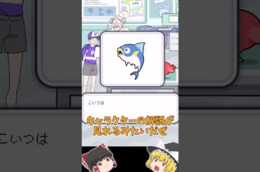 【サイコボーイ２＃12】サイコ君のサイコなゲーム攻略法【霊夢と魔理沙ゆっくり実況】 #shorts  #脱出ゲーム #サイコボーイ2