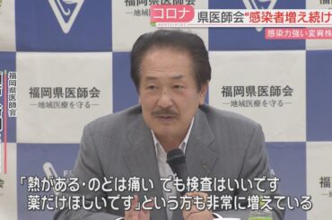 【新型コロナ】第11波に入ったとの見方　新たな変異株「KP.3」は感染力が強く症状は多岐に　国の支援終了で受診控えも　福岡