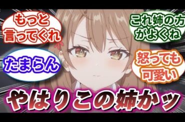 【ロシデレ 10話】「からかい上手のアーリャさん」時々ボソッとロシア語でデレる隣のアーリャさん10話に対する視聴者の反応/感想【反応集】【アニメ】【2024夏アニメ】