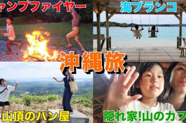 食べまくリイナ沖縄旅☺