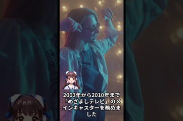 【女子アナウンサーに関する面白雑学】高島彩   元フジテレビのアナウンサーで、愛称は「アヤパン」。番組「めざましテレビ」で長年にわたりMCを務めた