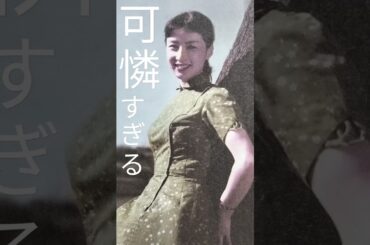 可憐すぎる八千草薫  12 - ①    Too  Cute    ☆Kaoru  Yachigusa