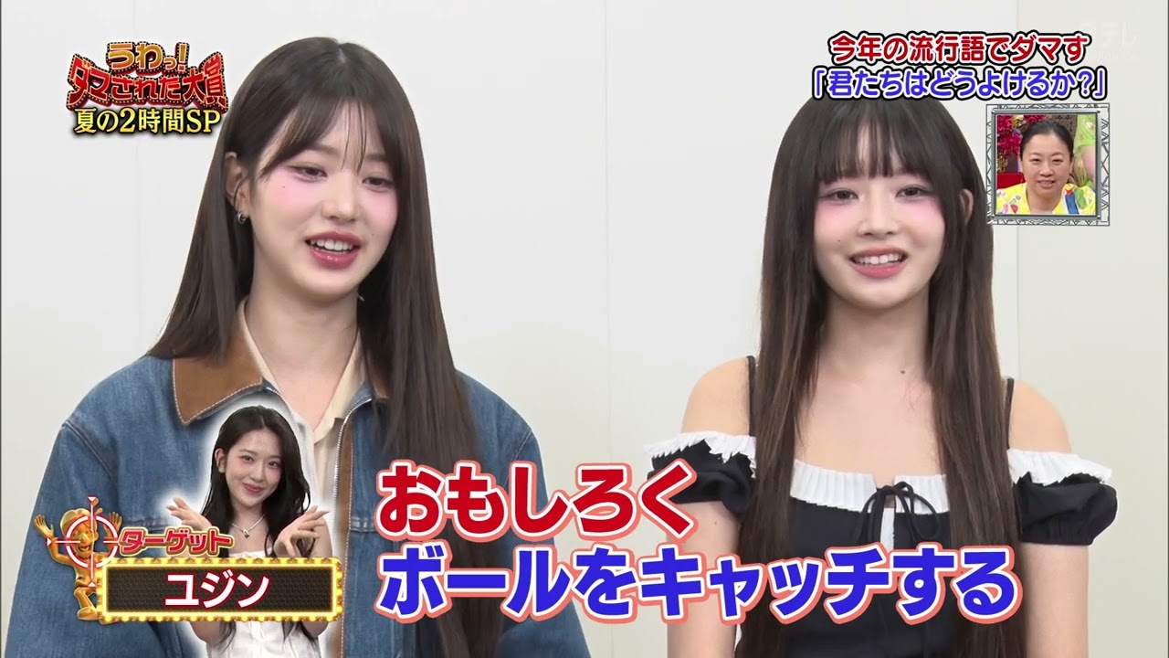 240707 ダマされた大賞！モンゴルからドッキリ中継▼黒木メイサ＆福原遥が仕掛け人に秘挑戦 1080i MPEG2 AAC IVE CUT CDN