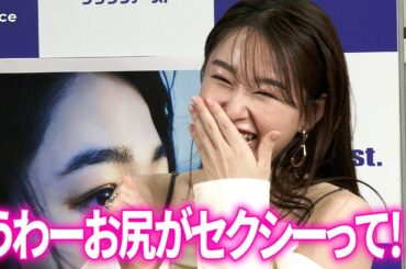 桜井日奈子、写真集で初の水着姿　ドラマ共演の福原遥らも驚くセクシーさ