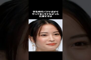 【衝撃】広瀬すずの学生時代の面白エピソードｗ #shorts #広瀬すず #海外の反応 #雑学