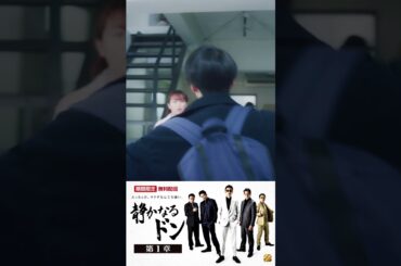 【9月17日まで無料配信】静かなるドン第4章 #伊藤健太郎