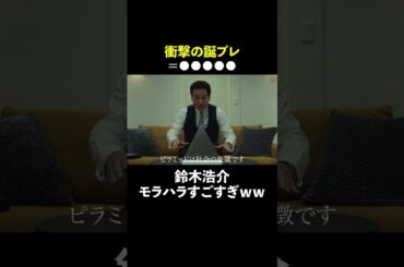 鈴木浩介 モラハラすごすぎｗｗ #スカイキャッスル #松下奈緒 #木村文乃 #比嘉愛未 #高橋メアリージュン #小雪 #shorts