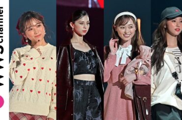 中条あやみ・福原遥ら、ランウェイで観客を沸かす＜第39回 マイナビ 東京ガールズコレクション 2024 AUTUMN/WINTER＞