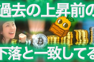 【仮想通貨最新情報】ビットコイン今後273%上昇余地 売り手の枯渇 BTCまり