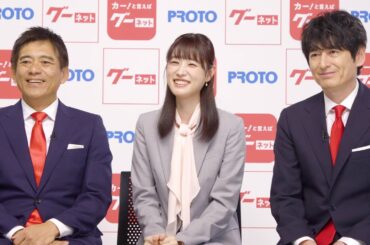 博多華丸・大吉さん＆髙橋ひかるさん出演 グーネットCM インタビュー動画2024