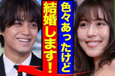 高橋海人と有村架純が結婚を発表、極秘交際を続けていた真相に驚きを隠せない！【King&Prince】【芸能】