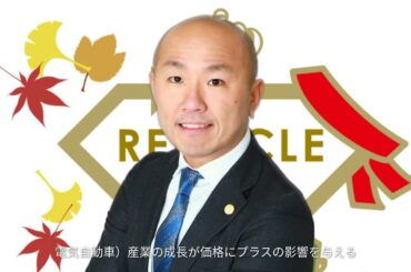 2024年9月6日(金)：金価格は12,675円、前日比+80円で上昇中｜リファスタ