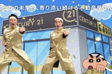 【公式】ブランドCM「おうち応援団」篇　15秒（2024秋フェア告知あり）