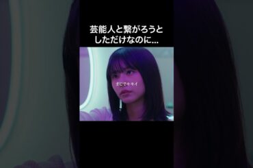 品のない女は排除されます…  #プロ彼女の条件 #bumpドラマ  #港区女子 #マンガ原作