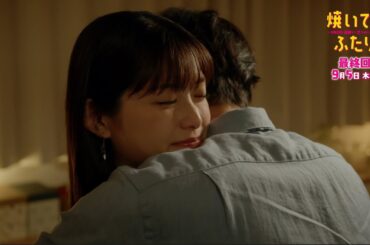 「焼いてるふたり」＃７-９ダイジェスト 「夏休み。そして、新たな出発」