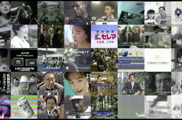 1991年懐かしい関西ローカル含むCM集part16