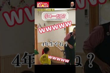 とっても小柄な小学4年生に大爆笑w  #shorts #マジシャン #大道芸人 #可愛い #かわいい #子供 #キッズ