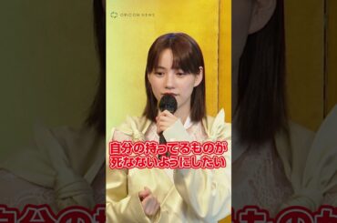 のん、“能年玲奈”から改名した当時の葛藤を明かす #shorts