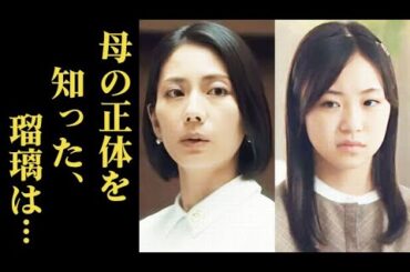 ｢スカイキャッスル｣ 5話 紗英の過去が明かされ娘の瑠璃は…ドロ沼の展開が…第4話ドラマ感想、考察、日本リメイク版