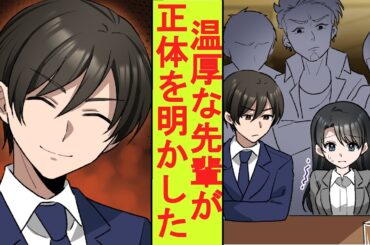 【漫画】温厚な先輩の俺が後輩女子とぼったくりBARに来てしまった。店員「払えねえだ？ 組のモンが黙っちゃ居ねえぞ！」正体を明かしてみた結果