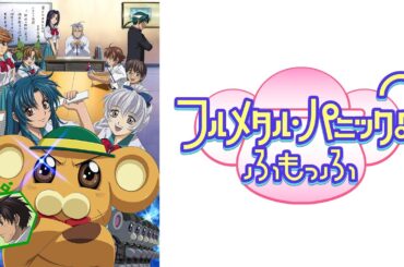 下川みくに - それが、愛でしょう (テレビアニメ 「フルメタル・パニック？ ふもっふ」)