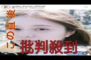 「いちごおいしかったなぁ」紺野彩夏、いちごのおいしさに驚く表情が可愛（かわい）すぎる！