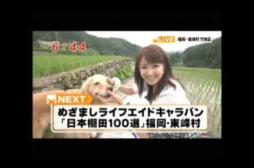 長野美郷とロックの日本縦断二人旅