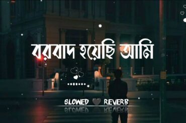 বরবাদ হয়েছি আমি (Slowed × Reverb) | Borbaad Hoyechi Ami (Lo-fi) | Borbaad | Arafat Dream Tunes